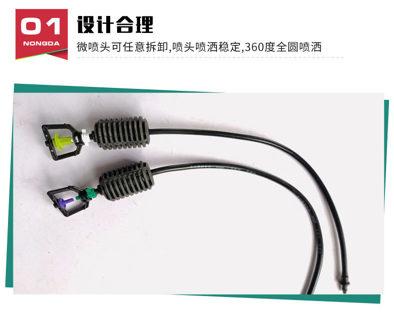吊掛微噴農(nóng)達(dá)_05.jpg