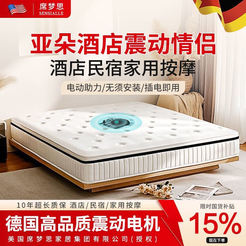 Duoya Hotel Electric Mattress Vibrates for Couples,上下 Vibration Massage for Sexual Intercourse, Intelligent Device with Automatic Assistance