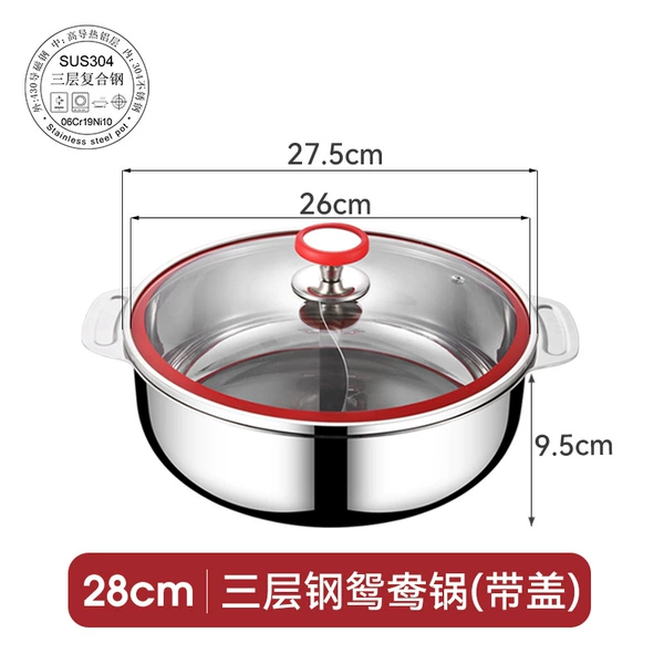 304 three-layer steel [28CM] Yuanyang pot