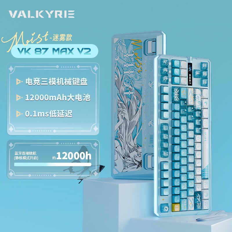 瓦尔基里VK87 MAX V2三模机械键盘 迷雾双8K全键热插拔无线键盘