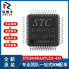ԭװ��Ʒ STC8H4K64TLCD-45I-LQFP48 1T 8051��Ƭ�� ΢������MCU