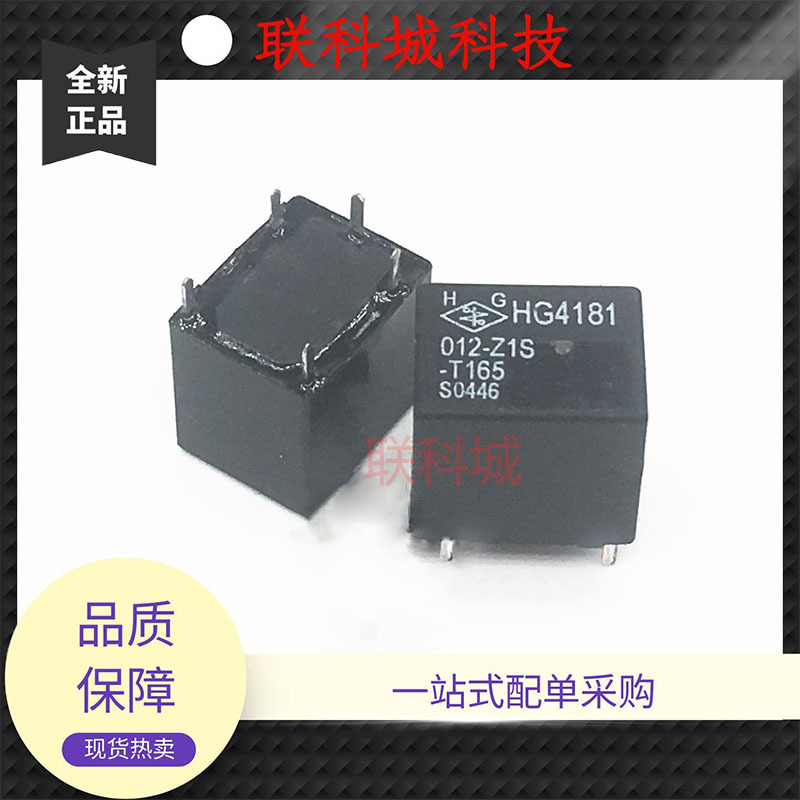 HG4181 012-Z1S 12VDC 上海泸工一转换5脚直流电磁继电器