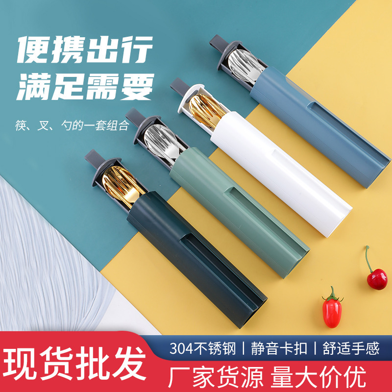 Stainless steel portable tableware suit fork fork Korean three-piece travel outdoor gift student tableware