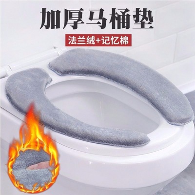 thickening Toilet mat Washer household Potty sets Plush keep warm currency Paste winter Cushion closestool Stick pad