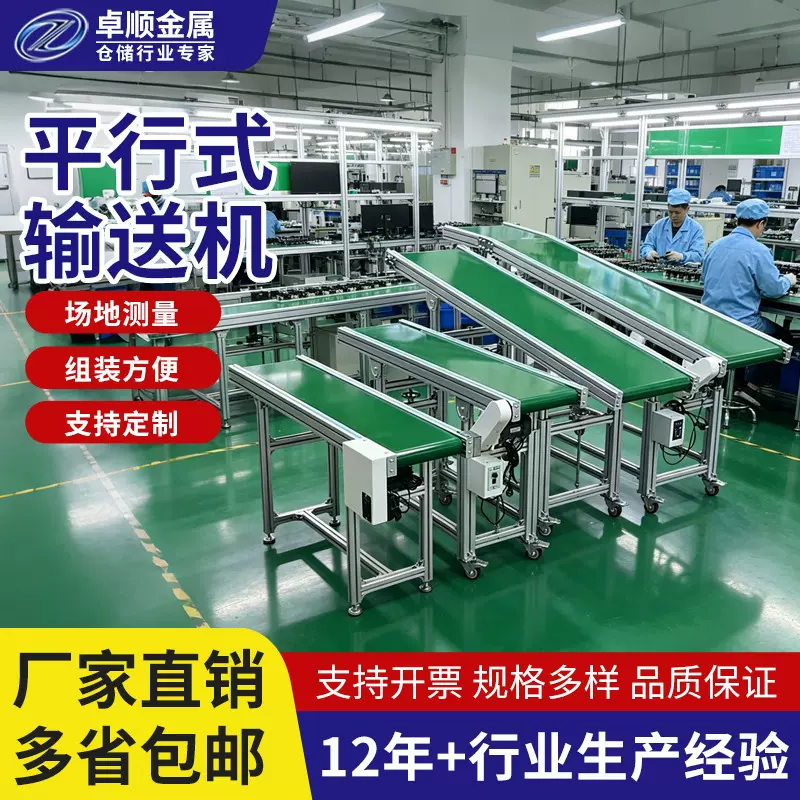 工厂铝型材输送机带脚轮接驳台物流仓储分拣挡板升降爬坡流水线