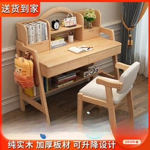 Children's Study Table, Primary School Student Homework Writing Desk and Chair Set, Household Solid Wood Desk, Bedroom Desk and Chair