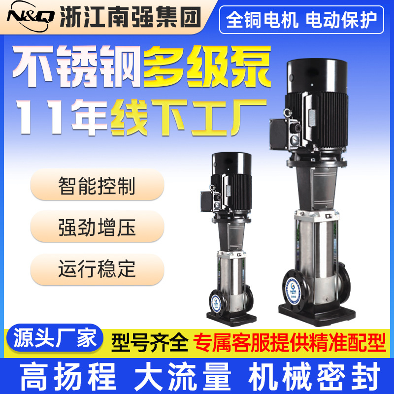 源头工厂CDL不锈钢多级泵 大流量高扬程防腐无负压恒压机组供水