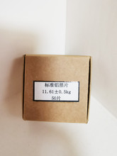 ���љCУ���XƬ ���Ə��ȃx��׼�X��Ƭ �������屬�ƶȃxУ׼Ƭ