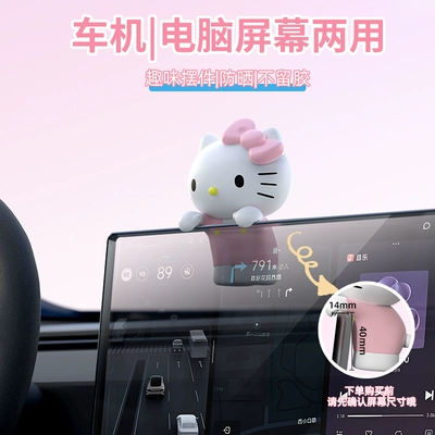 Kitty Car Ornaments Creative Cute Car Central Control Screen Lying Doll Decoration New Car Interior Accessories for Women (Car ornaments) - kt428-kitty-doll1-authentically-authorized-dedicated-to-the-screen