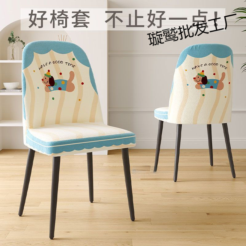 アニメ椅子カバー家庭用アーチ型専用椅子カバー新型椅子カバー全包弾力スツール防塵カバー