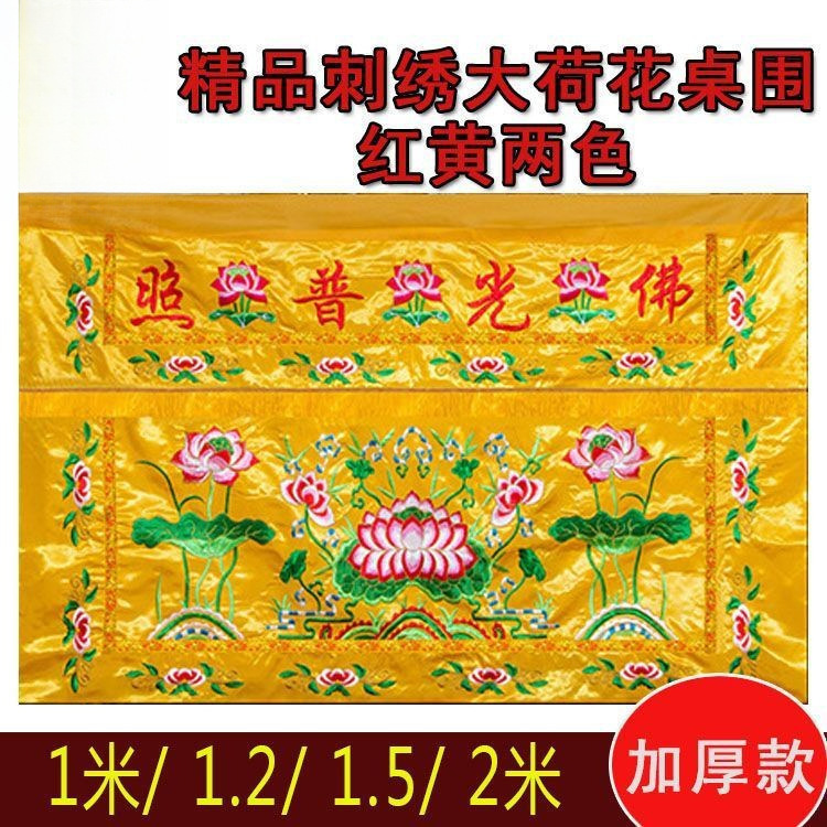 Shrine Shade Curtain for Home Use Buddha Statues Hanging Screen Buddha Cabinet Shade Cloth Altar Table Door Curtain Fragrant Cloth Buddha Light Shine Cloth Banner