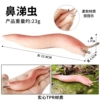By8049 snot