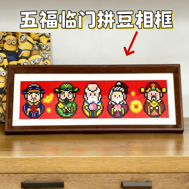 Five Blessings Wooden Picture Frame with Blank Bead Art for Decoration - Wealth, Longevity, Happiness, and Fortune Bead Art Frame Five Blessings Wooden Picture Frame with Blank Bead Art for Decoration - Wealth, Longevity, Happiness, and Fortune Bead Art Frame
