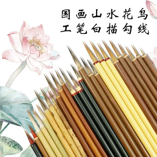 国画工笔画依纹勾线笔狼毫花枝梢鼠须叶筋小红毛初学大中小号套装