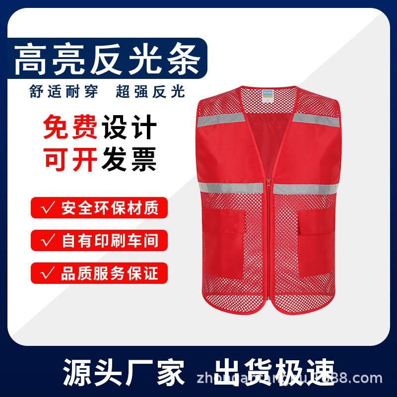 Summer grid volunteer vest breathable reflective vest safety advertising vest clip reflective clothing wholesale printing Summer grid volunteer vest breathable reflective vest safety advertising vest clip reflective clothing wholesale printing