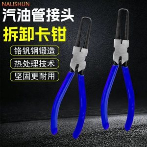 Tool for removing gasoline pipe filters, oil pipe pliers, car fuel pipe removal pliers, oil pipe joint clamps