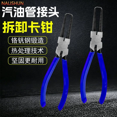 Tool for removing gasoline pipe Repair kit