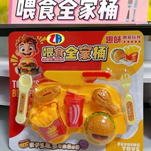 新款小玩具喂食器热销玩具玩具可乐大学生喂喂食汉堡解闷投仿真