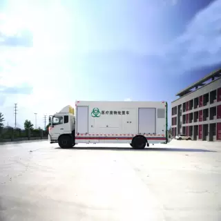 医疗废物微波消毒车医废处理紫外蓝光高温微波消毒招标APP项目