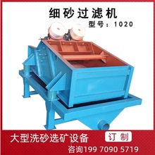 ����ʯ��1020�ͼ�ɰ�^�V�Cɳ��Óˮ�Yɰˮ���x���ɝ���ӺY���O��