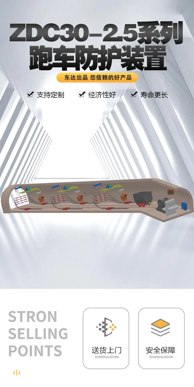 跑车防护装置 (6)