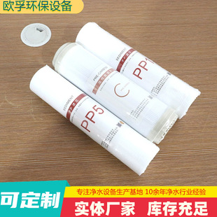 Pp Cotton Activated Carbon Filter Set Neutral 10inch 20inch Particle Carbon Compressed Carbon Household Water Purifier Pre-Filter