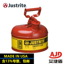JUSTRITE7110100Ⅰ類鋼制安全罐(懸擺扳柄)實驗室強酸鹼罐防漏4升