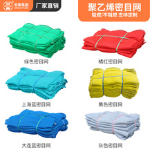 厂家直销建筑工地阻燃密目网新国标密目式安全网