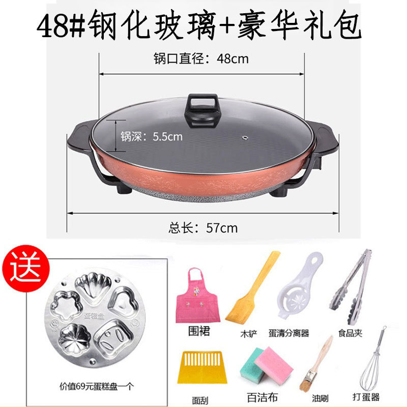電気フライパン、家庭用多機能フライパン、電気鍋、新型バーベキューノンスティックパン、パンケーキ電気機械焼き鍋、電気パン焼き機|undefined
