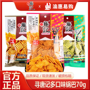 ����ӛ偰�70g�������[ζ���f���e��ʳ�W�t�Ĵ��خa�򻯬F؛���l