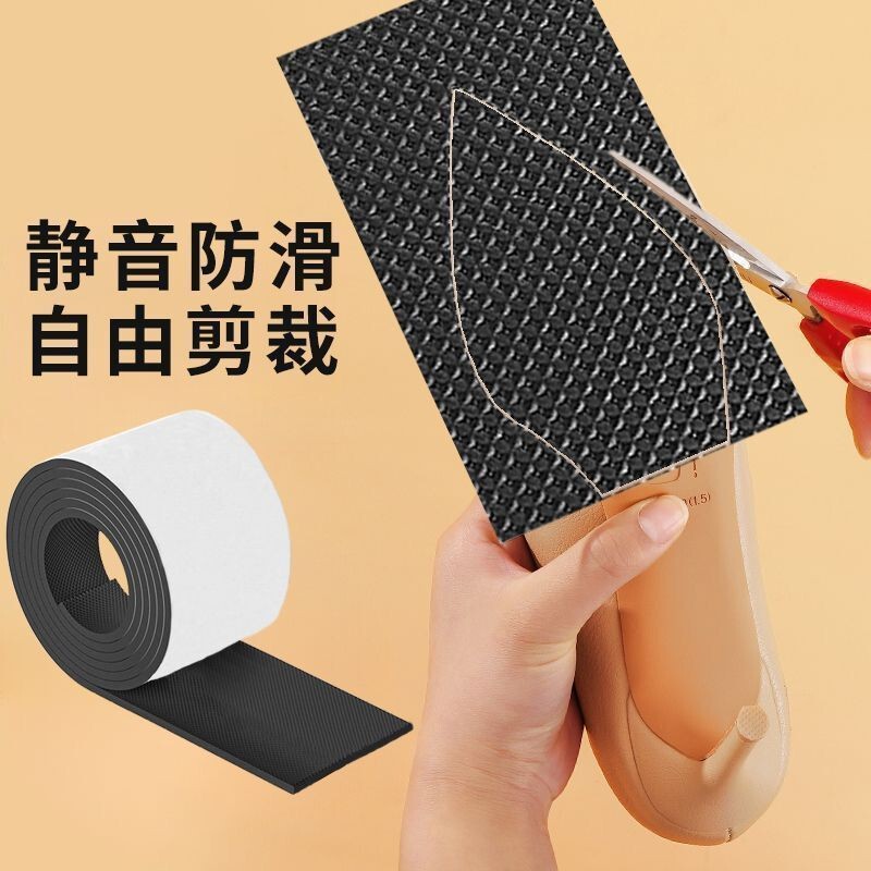 后跟防滑耐磨消音鞋跟强力神器加厚静音鞋底贴自粘防磨损保护贴|undefined