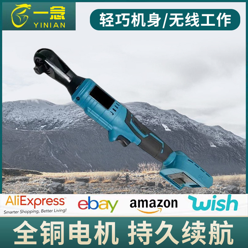 锂电电动棘轮扳手 充电式90度角向电动扳手 直角拐弯器弯头扳手