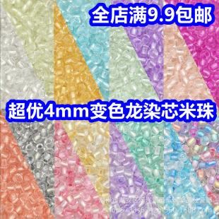 ����4mm����׃ɫ��͸�������ֹ�diy������������K���L�l�����