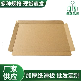 板纸;纸护角;护角