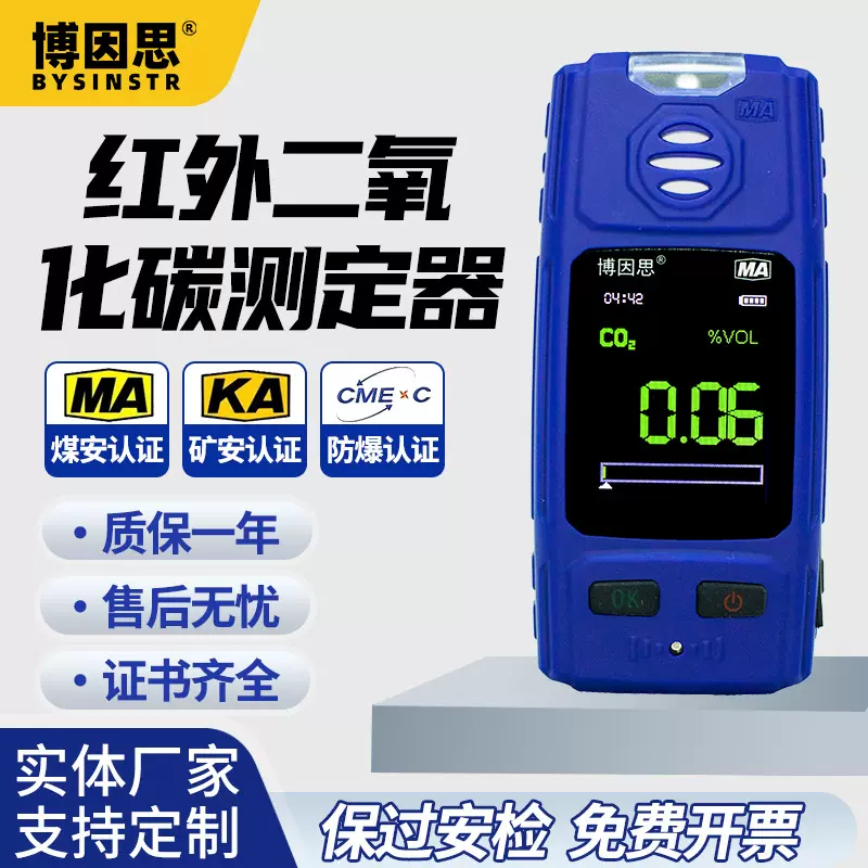 便携式红外二氧化碳检测仪手持CO2含量分析仪测定器批发传感器