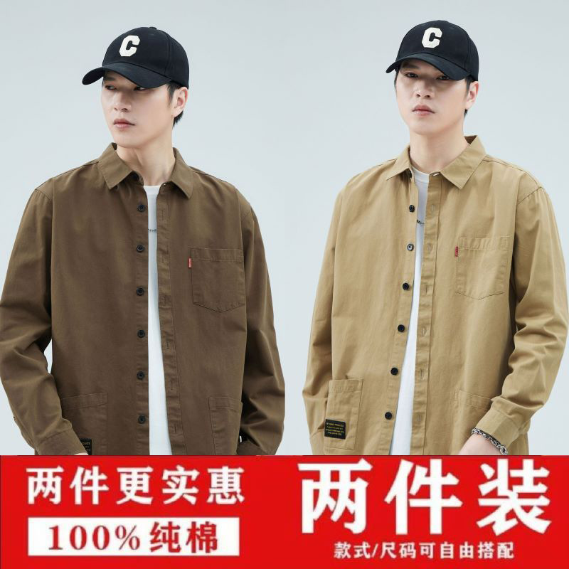 611 / Café + caqui / paquete de dos piezas