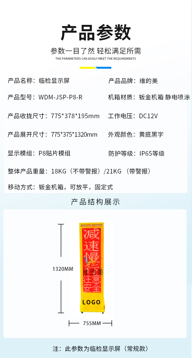 产品参数