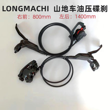 山地车油刹油碟 自行车油压碟刹套件 公路折叠车液压刹车夹器通用