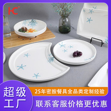 创意造型寿司生腌海鲜盘子商用酒店高级感凉菜盘摆菜盘餐具批发