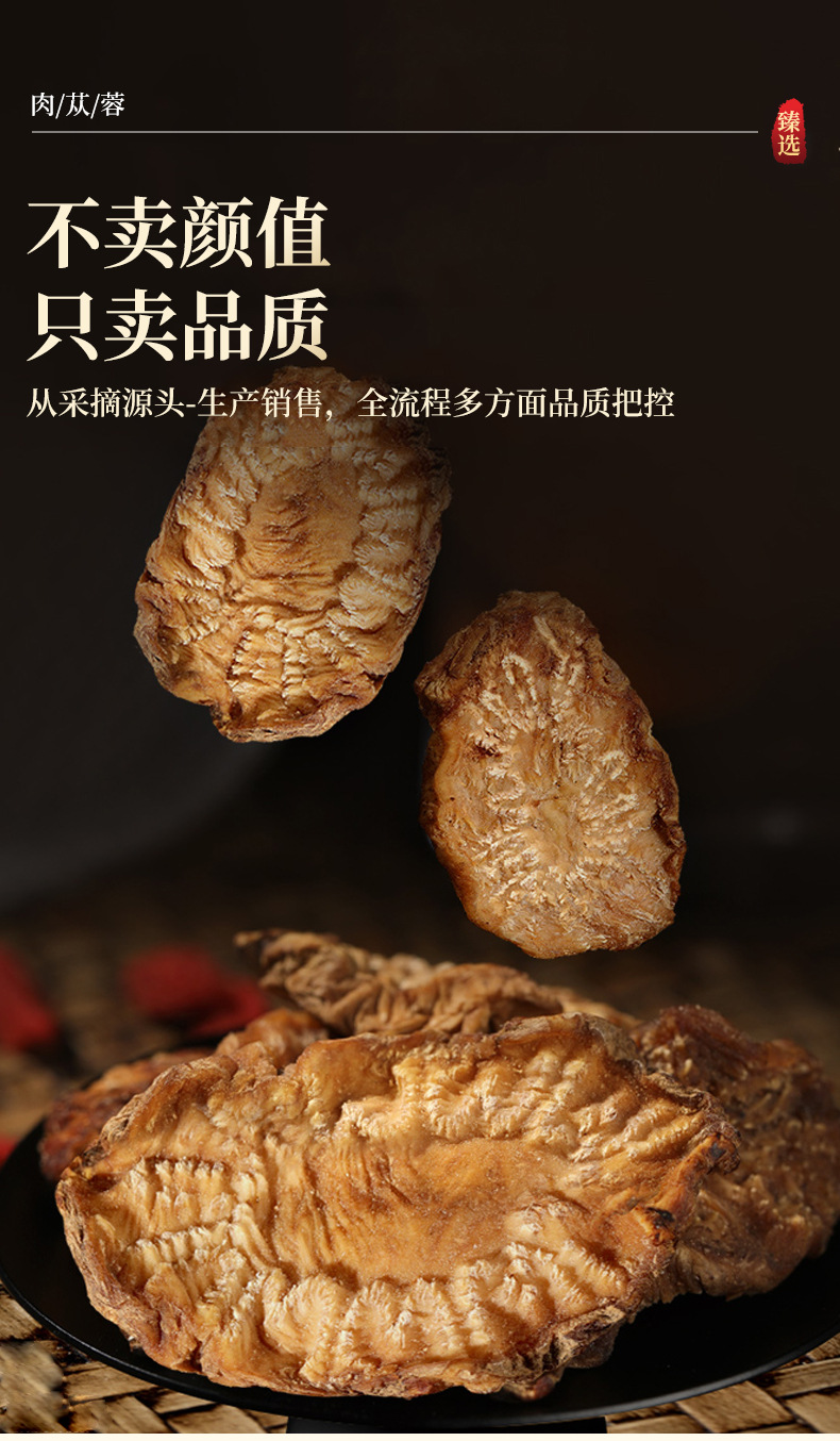 Fengyuntang Cistanche Rou Cong Rong Gift Box with Golden Suo Yang Dried Herbal Wellness Tea from Inner Mongolia specifications