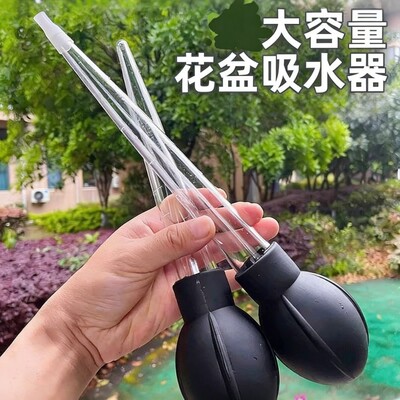 花盆托盘吸水器底座积水好物大吸管迷你换水抽水器大滴管园艺工具|ru
