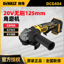 DEWALT��ΰDCG404��ˢ﮵��ĥ��125mm���ʽ�и��ĥ��