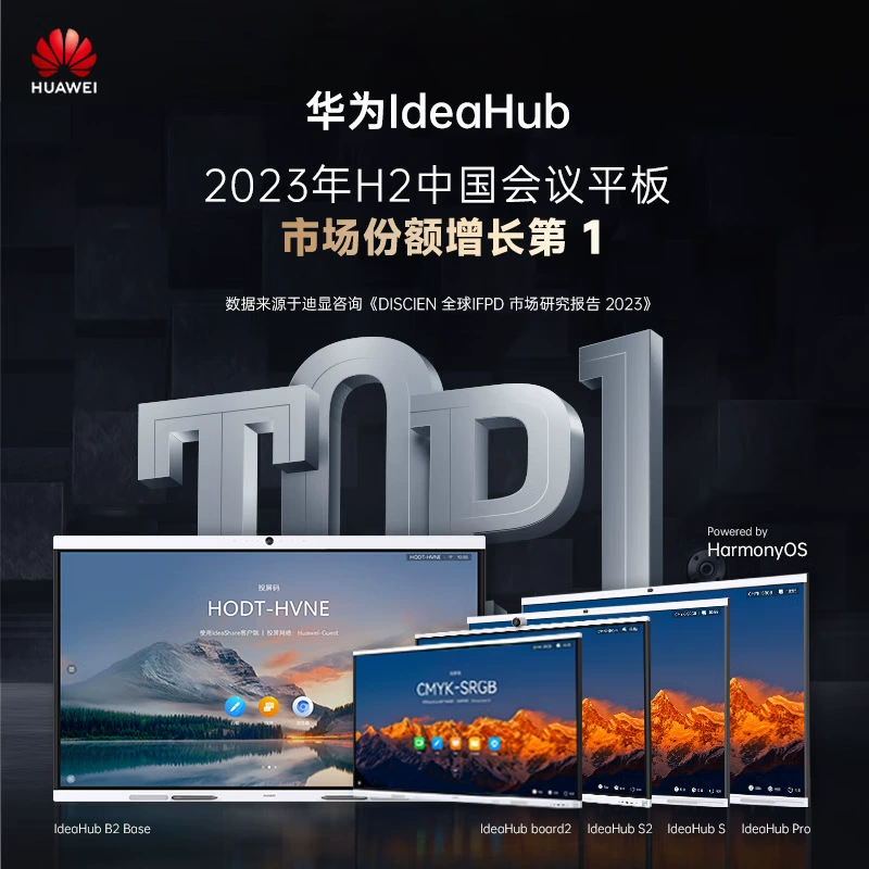 Планшет конференц-устройства Huawei IdeaHubBoard2Base IHB2-65SM all-in-one 4K мультимедийный сенсорный экран