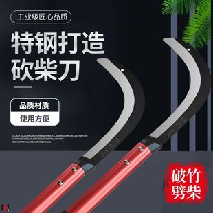 Manganese Steel Thickened Outdoor Agricultural Sickle for Weeding, Pruning, Tree Cutting, and Logging Tools, High Manganese Steel Corn Cutting Sickle