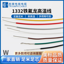 �S�����l�ط���Ӳ������1332-22AWG�B�Ӿ��ߜ��͉�ROHS��׼늾�