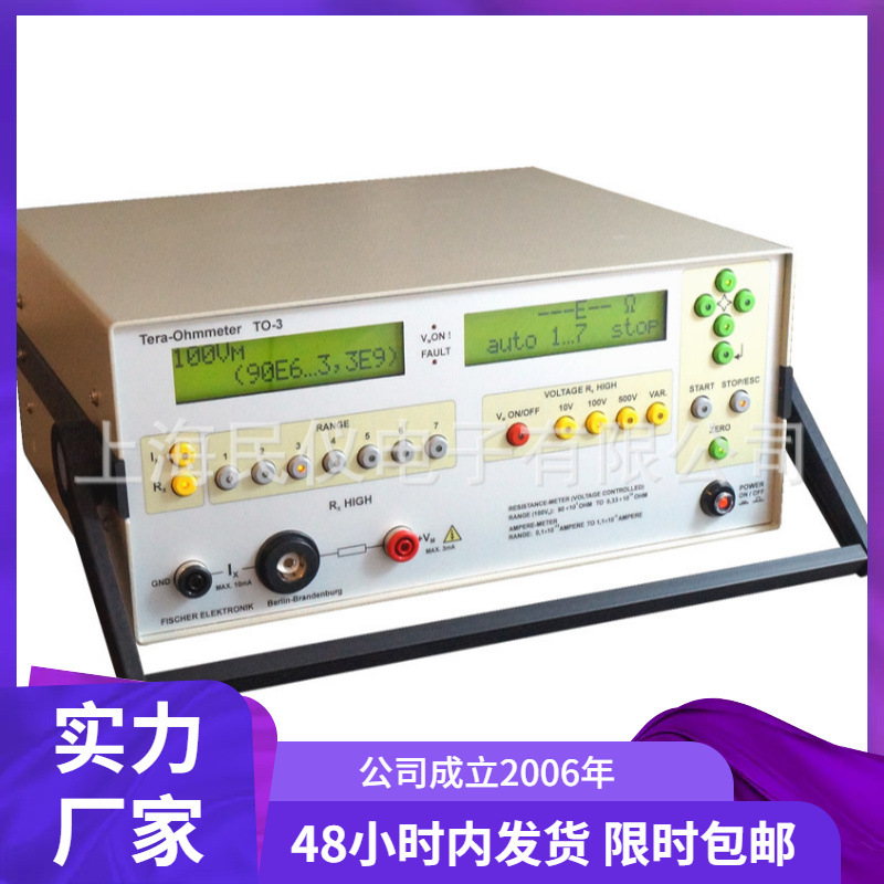 德国菲舍尔FISCHER TO-3高电阻测试仪 电阻微小电流测试仪