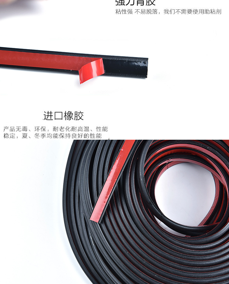 Car sealing strip sound insulation strip waterproof door sealing strip dustproof sound insulation universal type B sealing strip modification