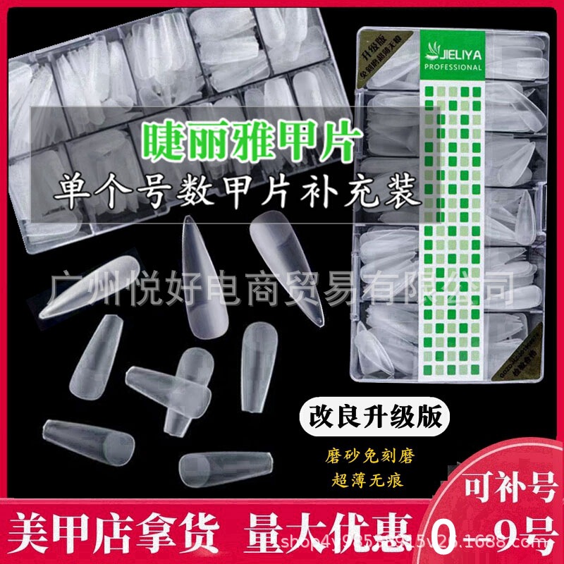 Net red supplement number nail sheet single number optional supplement nail shop special ultra-thin seamless grinding finger for 0-9 Patch Net red supplement number nail sheet single number optional supplement nail shop special ultra-thin seamless grinding finger for 0-9 Patch