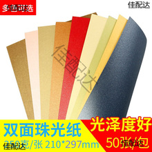 �������A4 250g�����漈 �R ��Ƭ�� ��ɫ50���b �׃��@�b� �r