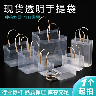 PP磨砂塑料手提袋定做PVC透明礼品袋饮料洗发水购物袋定制印logo